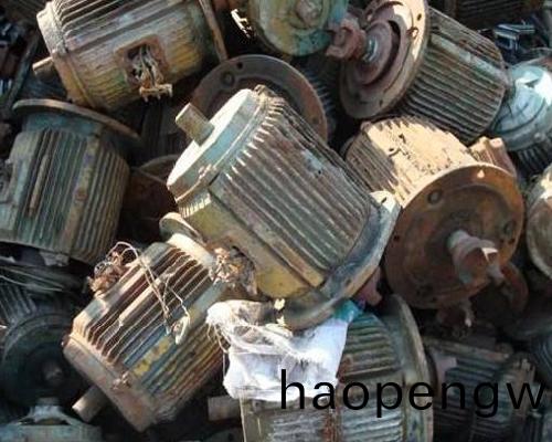 廢(fei)舊(jiu)電(dian)機迴收