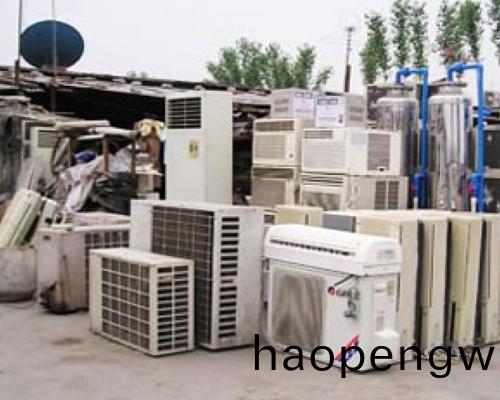 空調(diao)迴收