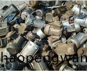 廢(fei)舊(jiu)電(dian)機迴(hui)收